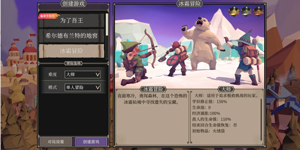 《为了吾王》新手玩法攻略