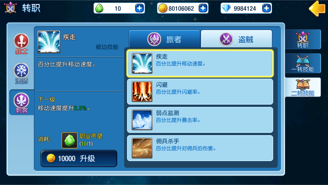 《露娜物语》技能介绍
