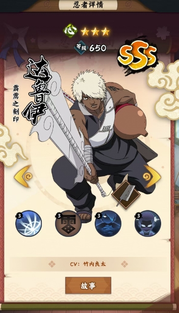 《火影忍者：木叶高手》达鲁伊玩法介绍
