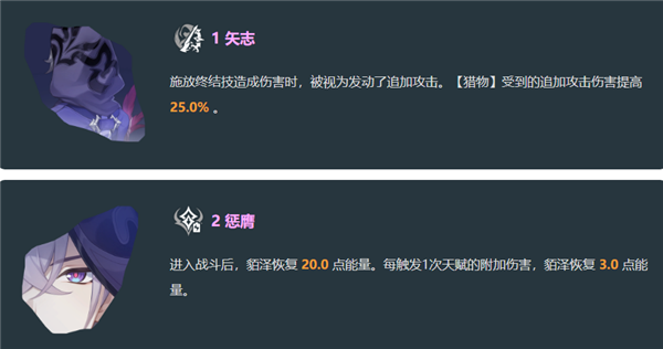 《崩坏:星穹铁道》貊泽角色攻略