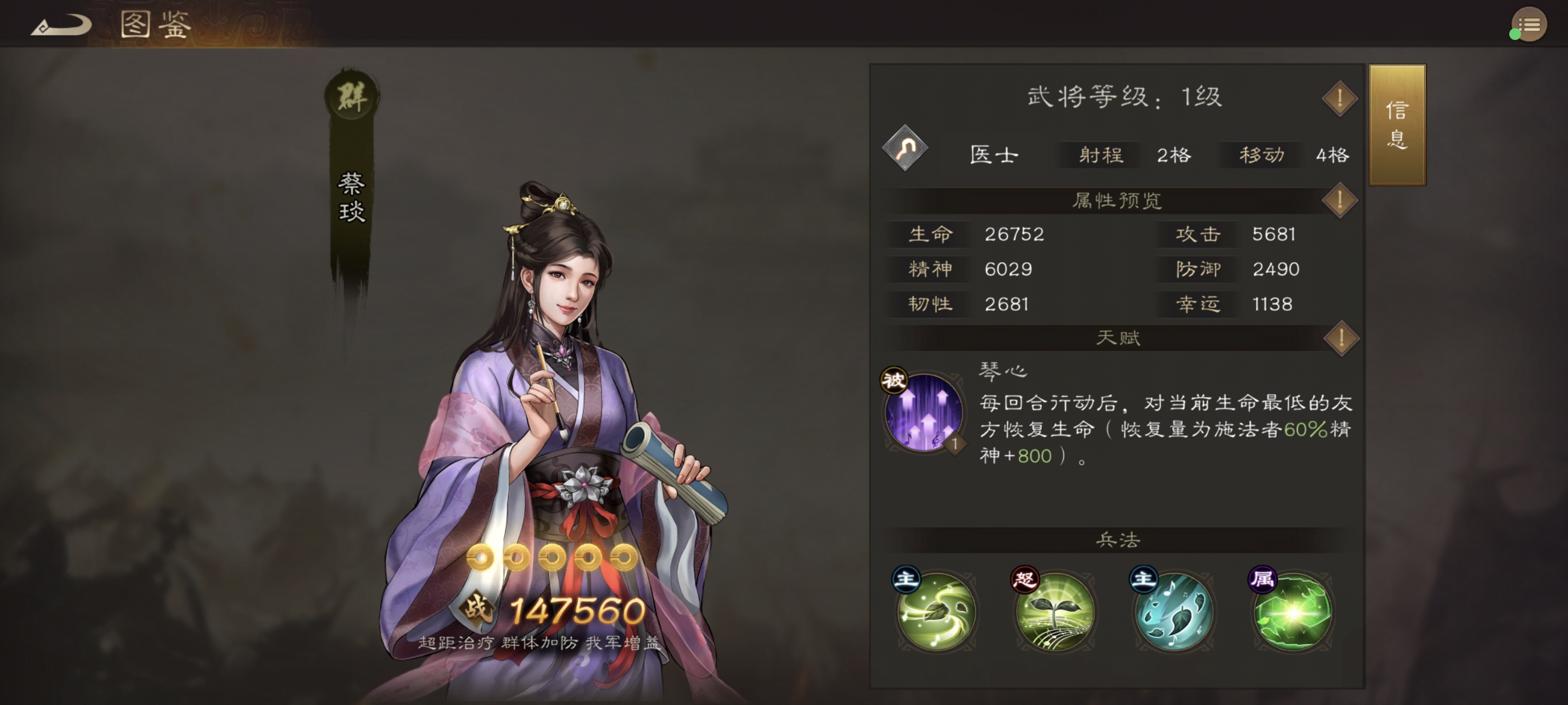 新三国志曹操传群雄普通武将培养攻略