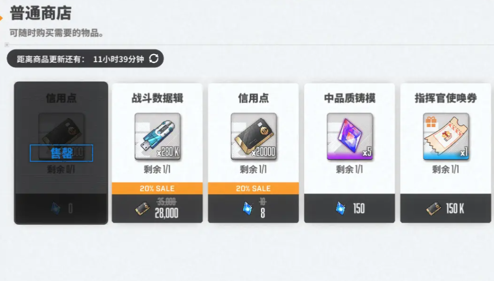 《胜利女神：新的希望》废铁商店玩法介绍