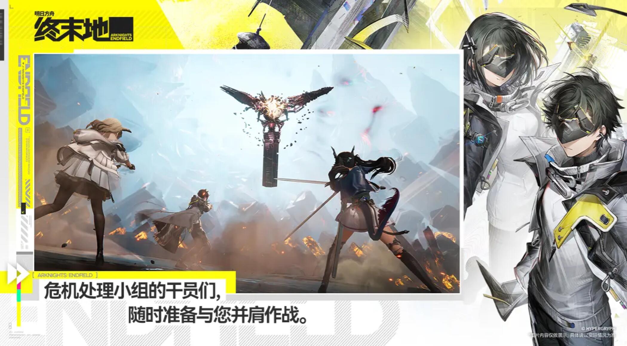 《明日方舟:终末地》昼雪培养攻略