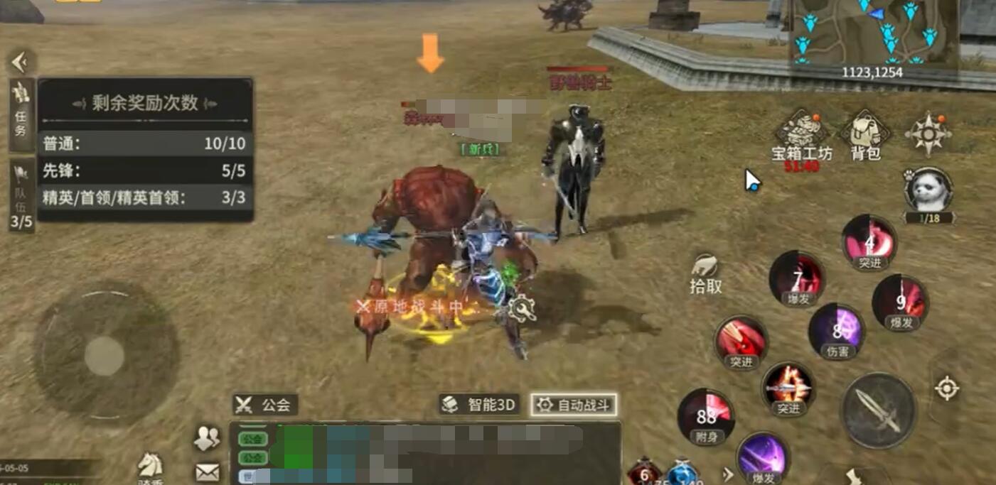 《奇迹世界:起源》超越之路通关攻略