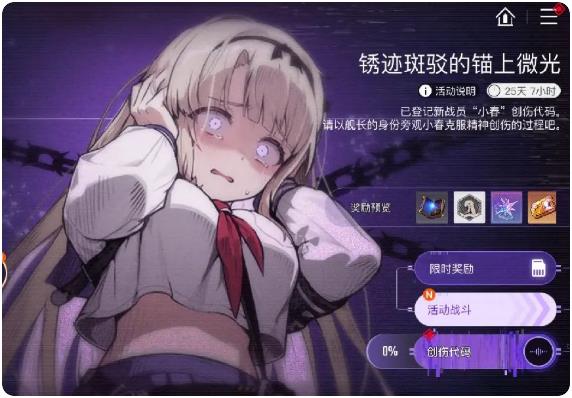 《卡厄思梦境》棱镜介绍