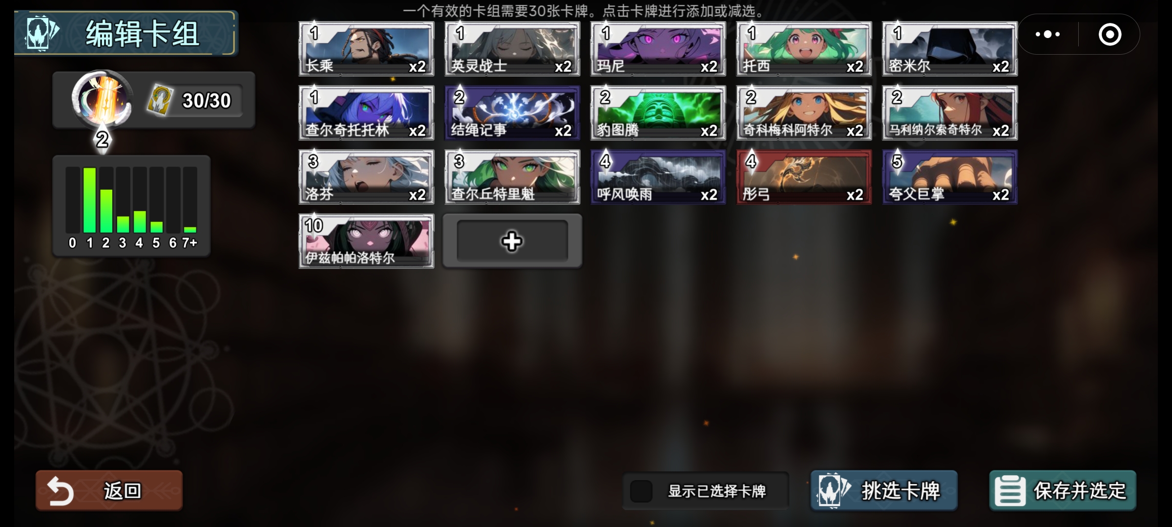 《七卡之境》神界卡组北欧阿兹特克自伤流搭配攻略-七七游报