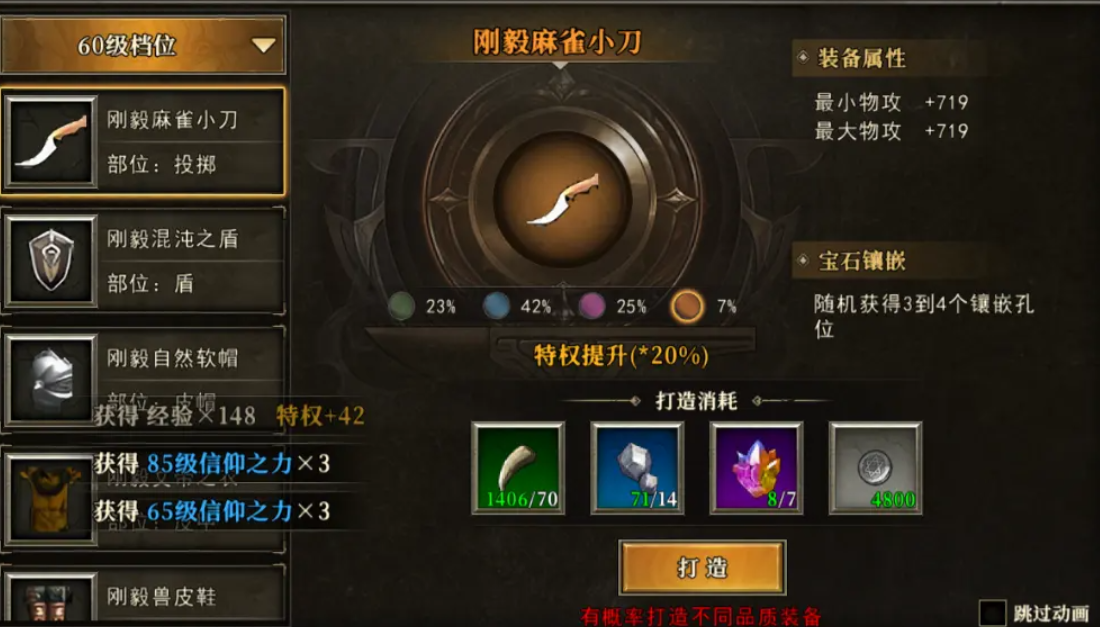 《天天龙族》后期最强职业介绍