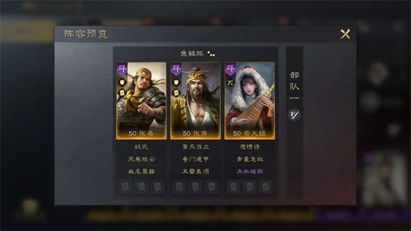 《三国:谋定天下》蔡文姬培养攻略