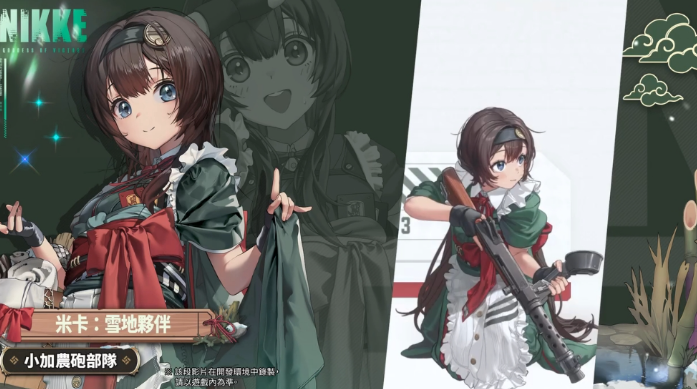 《胜利女神:新的希望》米卡雪地伙伴介绍