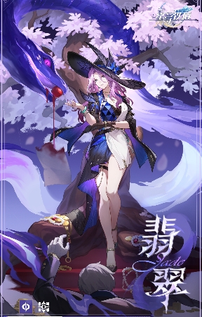 《崩坏:星穹铁道》翡翠玩法攻略
