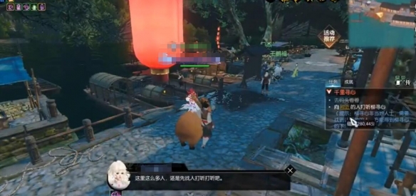 《逆水寒手游》千里寻心奇遇攻略