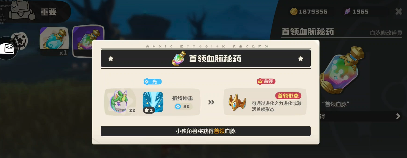 《洛克王国：世界》异色炫彩独角兽获取攻略