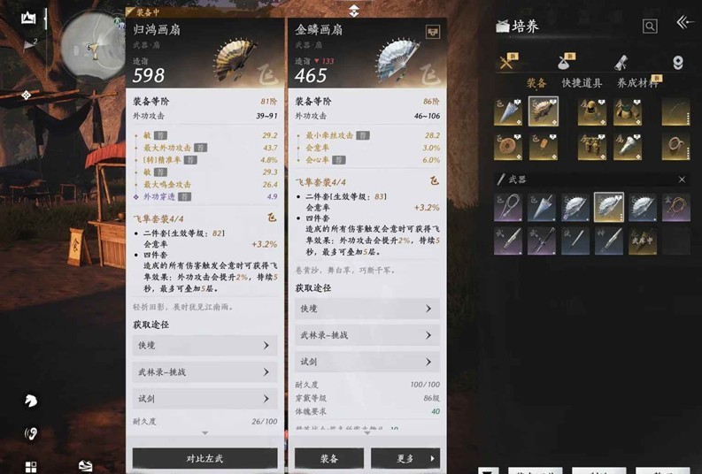 《燕云十六声》装备调律出推荐词条小技巧