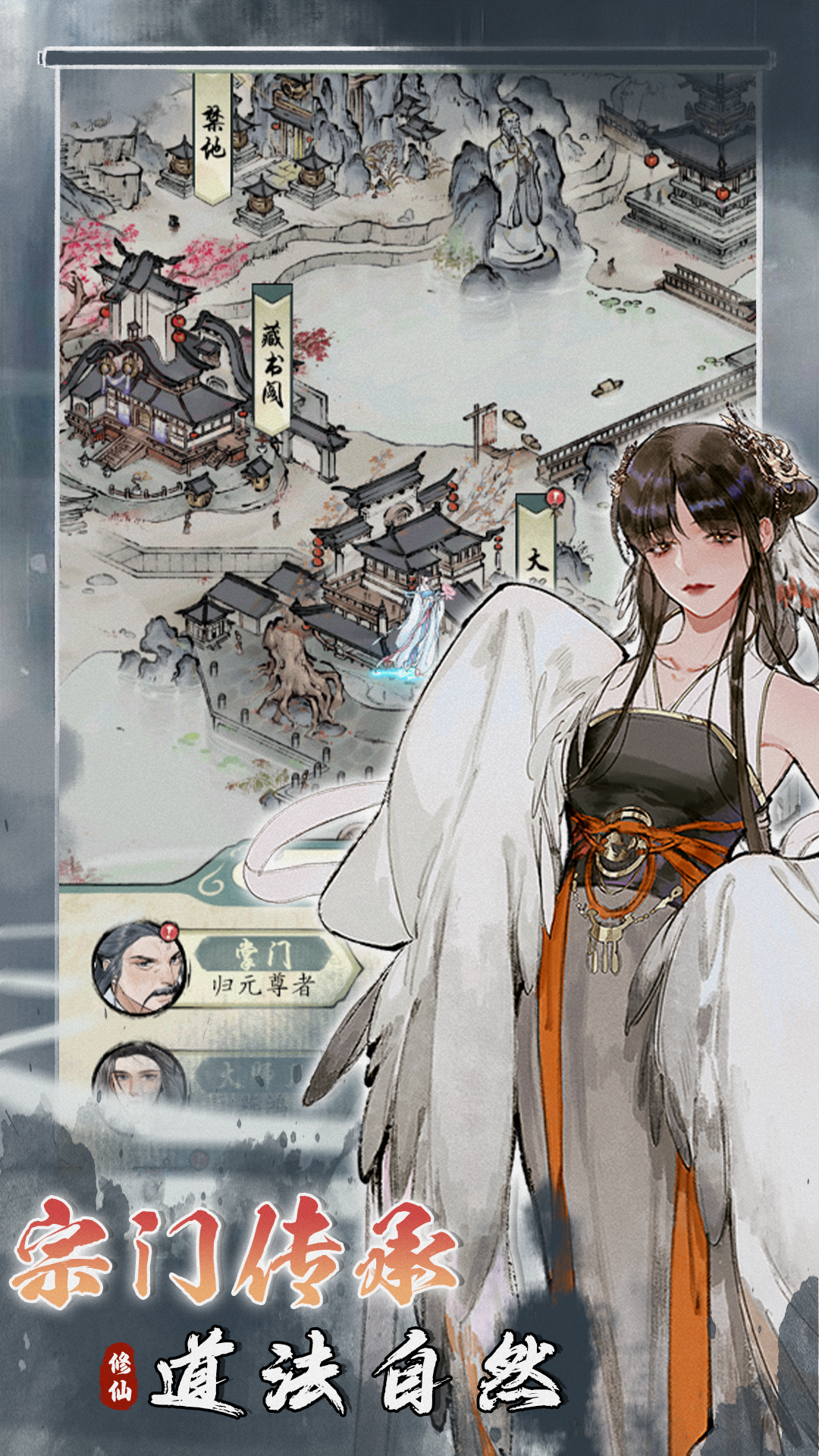 《修真江湖2》红尘问心商女身世成就攻略