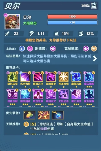 《口袋斗蛐蛐》巨熊之灵玩法介绍-七七游报