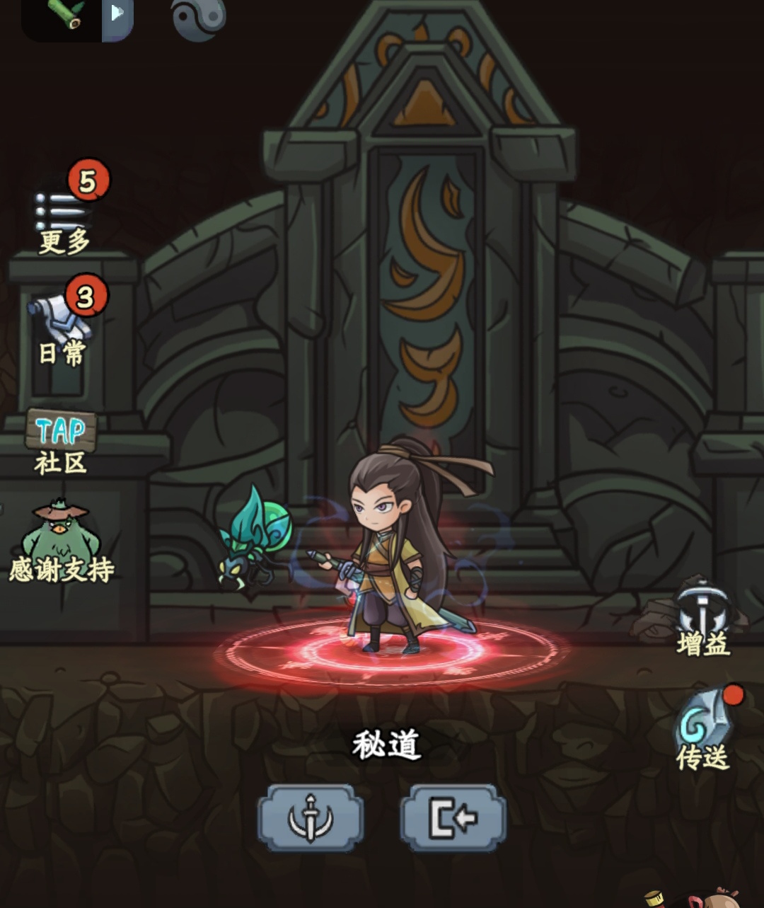 《大梦道心录》秘道历练和五行试炼介绍