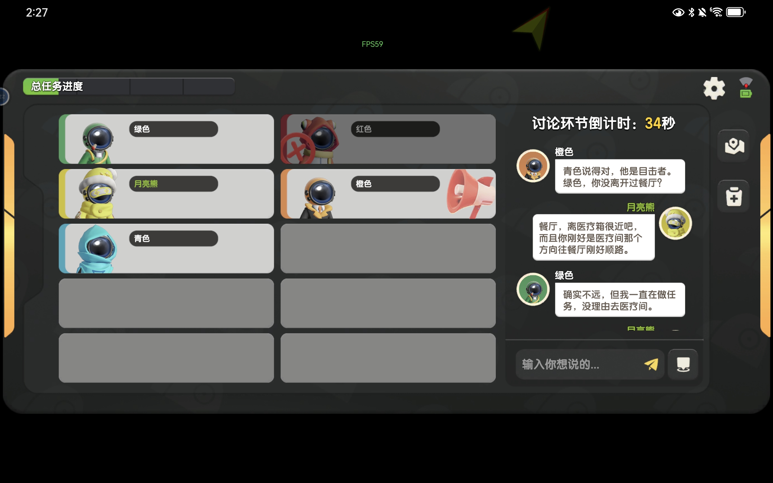 《太空杀》残局挑战第1关通关攻略