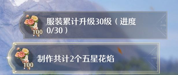 《无限暖暖》制作2个五星花焰任务攻略-七七游报