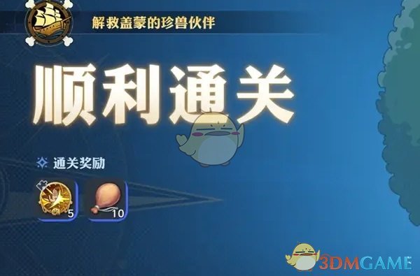 《航海王壮志雄心》斑马珍兽激活方法