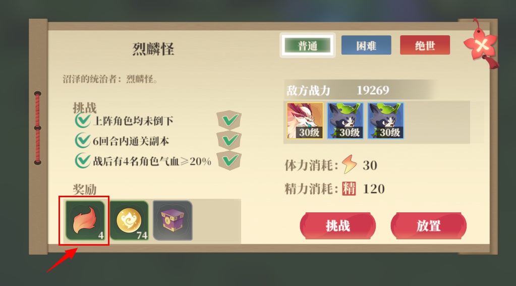 《筑城与探险》内丹炼化材料来源