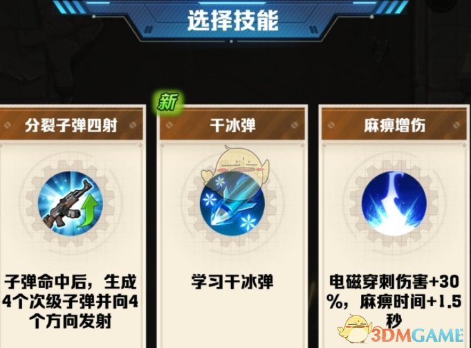 《向僵尸开炮》干冰弹必备宝石推荐攻略-七七游报