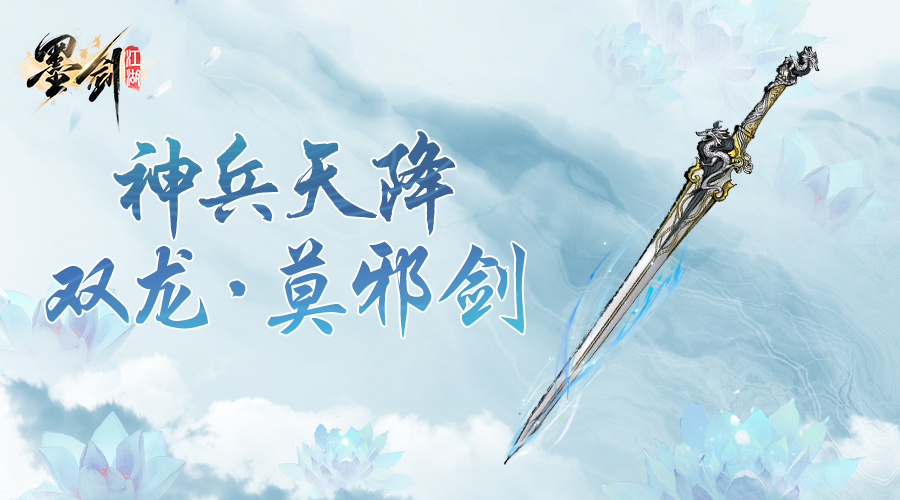 《墨剑江湖》石碑机关转动攻略