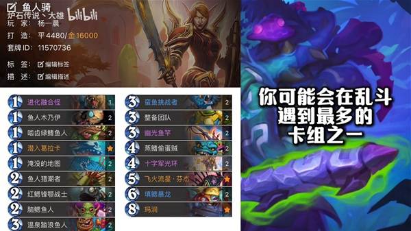 炉石传说安戈洛抢先乱斗高胜率卡组推荐-七七游报