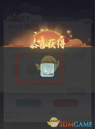 《时光大爆炸》兑换码兑换方法