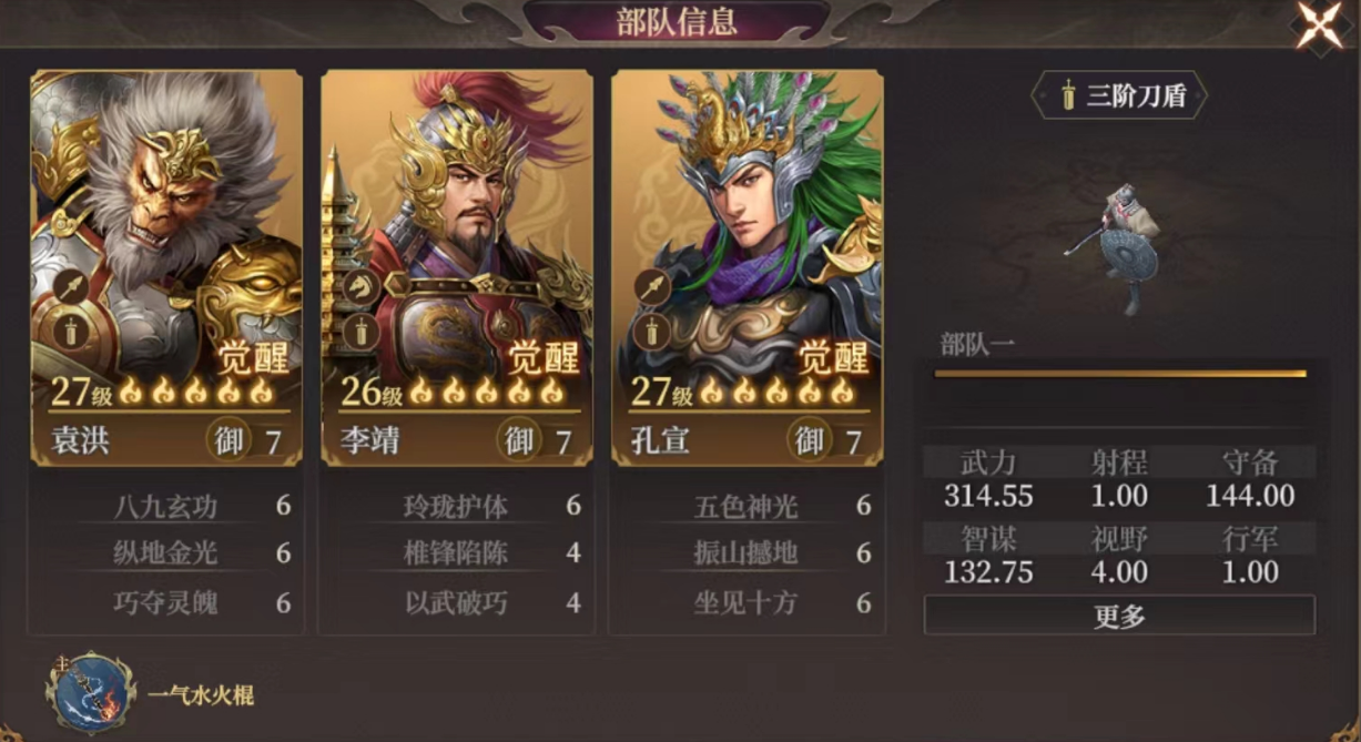《封神:开天》反击盾阵容攻略