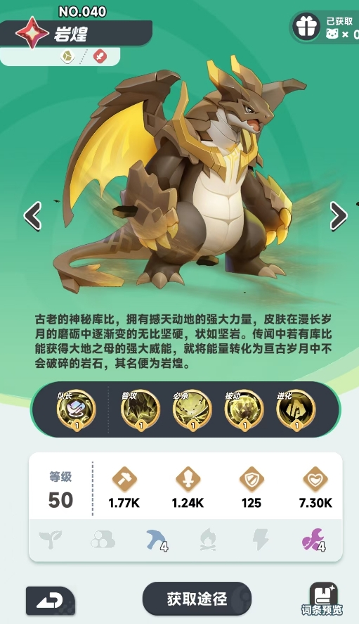《曙光重临》岩系阵容推荐