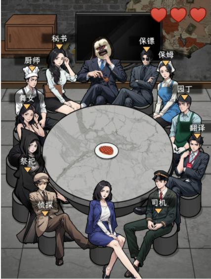 《文字找茬大师》圆桌怪谈将所有物品摆在正确的位置通关攻略-七七游报