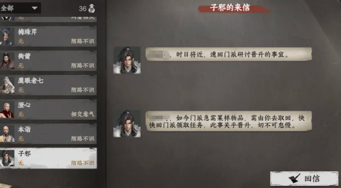 《下一站江湖2》道心种魔获取方法
