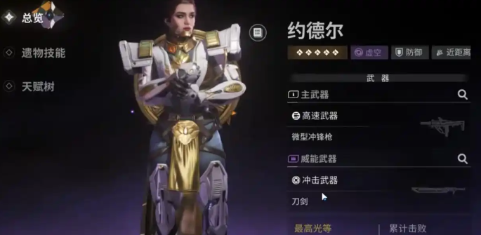 命运群星约德尔技能强度一览
