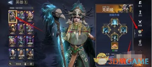 《潮汐守望者》英雄技能升级方法