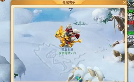 《梦幻西游手游》联动驯龙高手拍照任务攻略