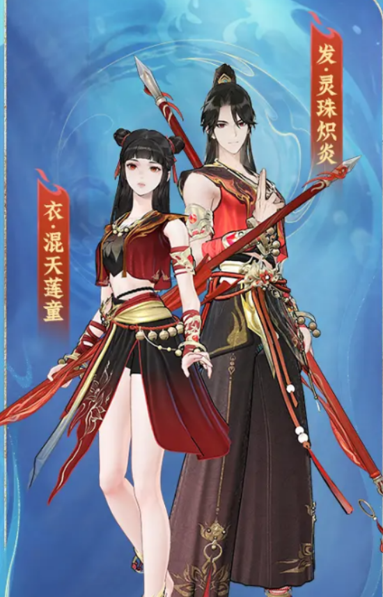 《问剑长生》哪吒传奇联动介绍