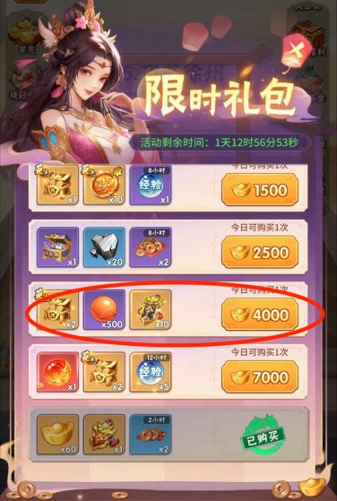 《终末之歌》元宝性价比消费攻略-七七游报