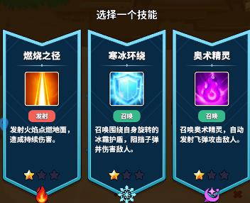 《幻想大乱斗》新手推荐技能
