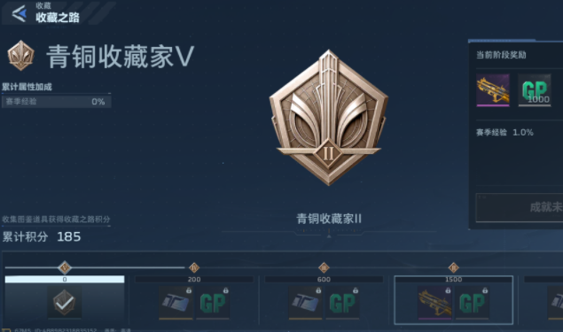 《逆战：未来》收藏系统介绍