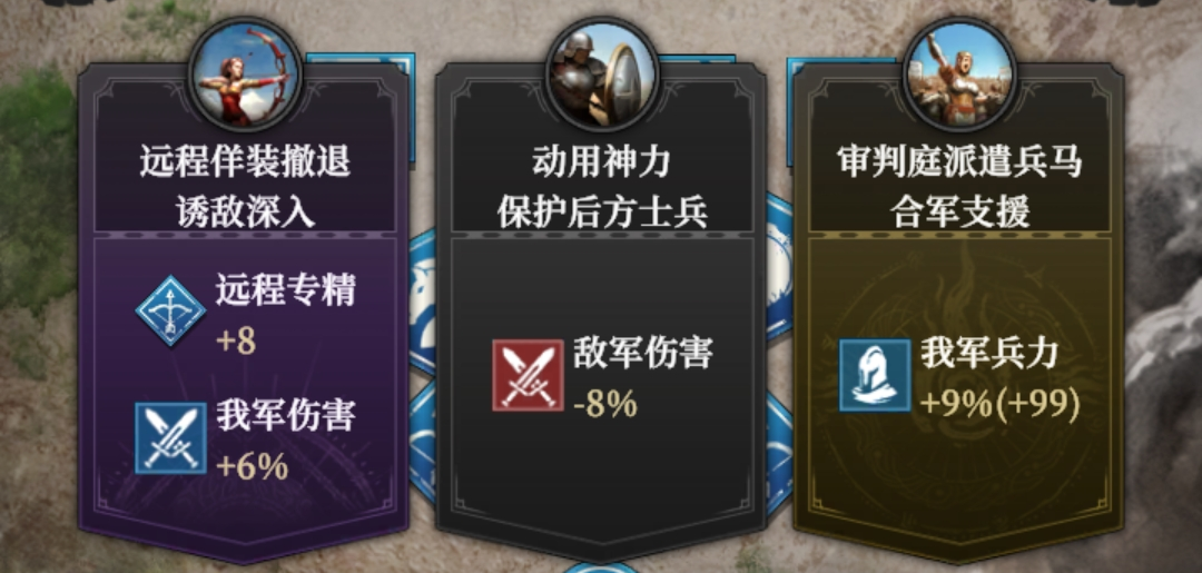 《地下城堡4：骑士与破碎编年史》军团战打法攻略