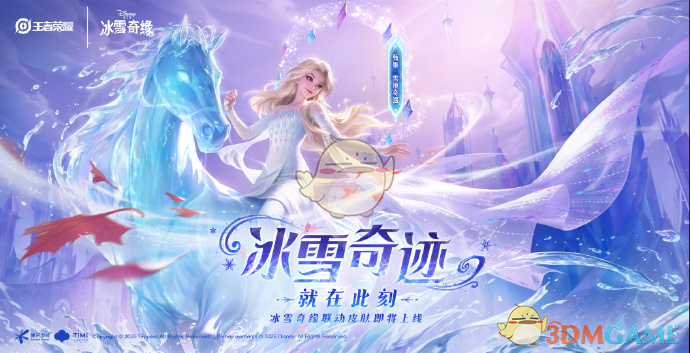 《王者荣耀》甄姬雪境奇遇新皮肤保底抽取价格