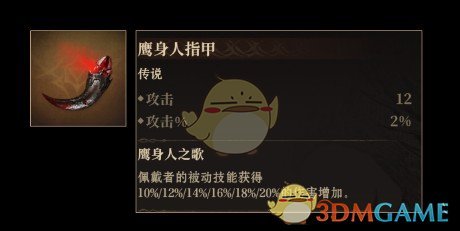 《龙息神寂》后期进阶传说神器推荐