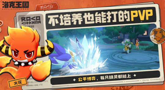 《洛克王国：世界》查看精灵亲密度方法