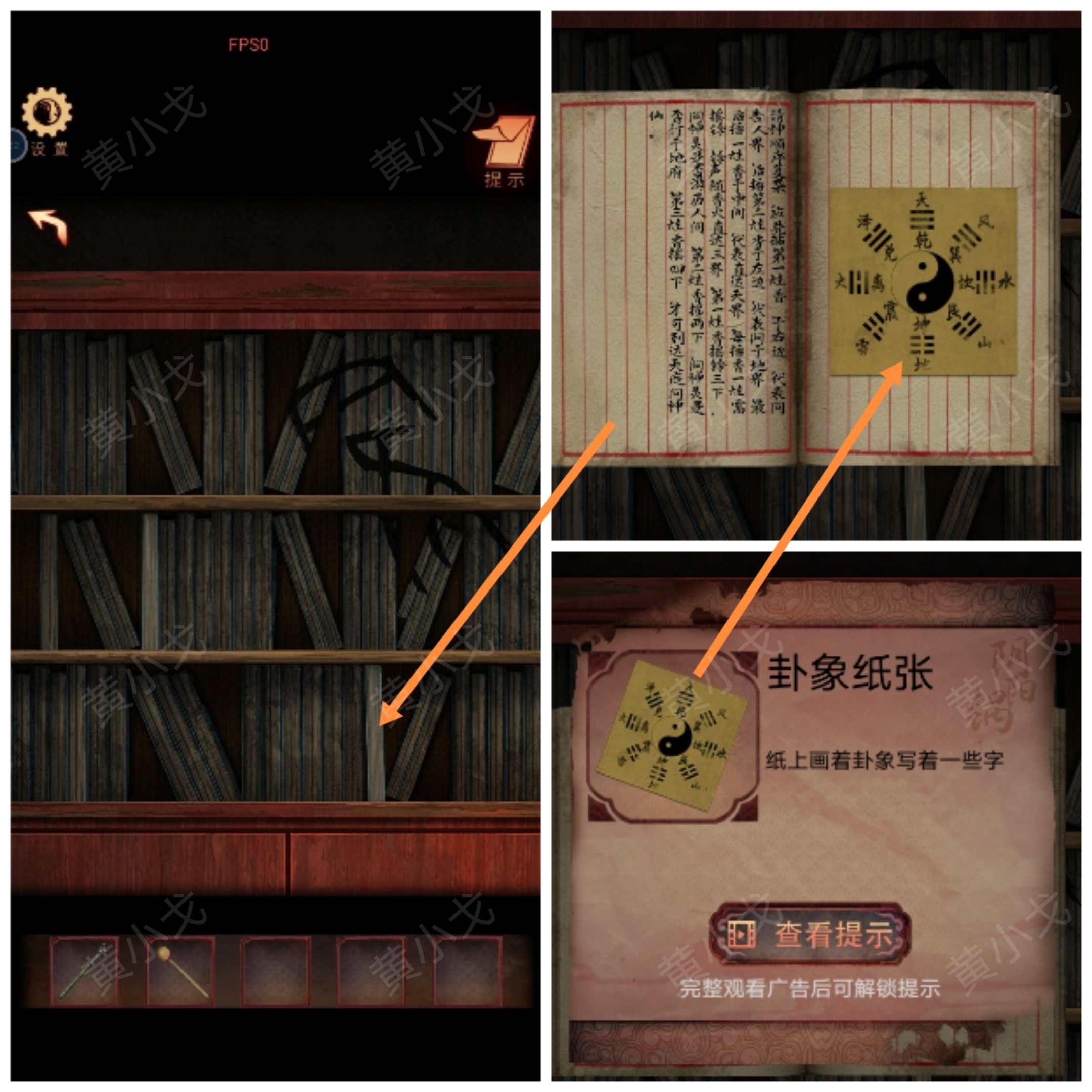 《阴阳锅3:阴缘牵》第四章攻略图文(上)