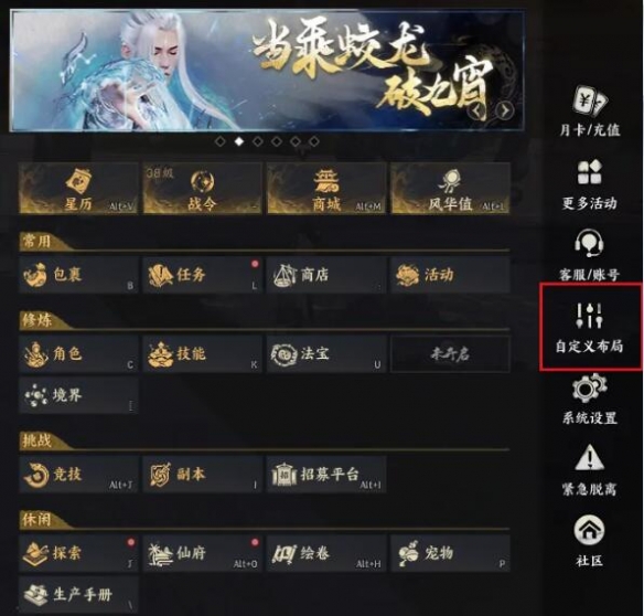 《诛仙世界》技能栏位置调整方法-七七游报