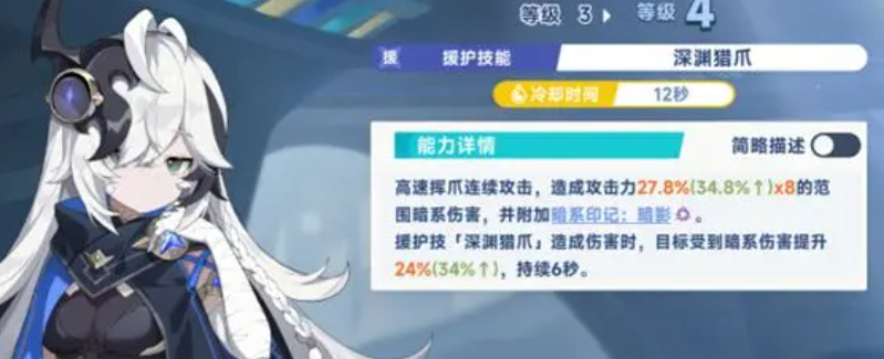 《星塔旅人》珂塞特介绍
