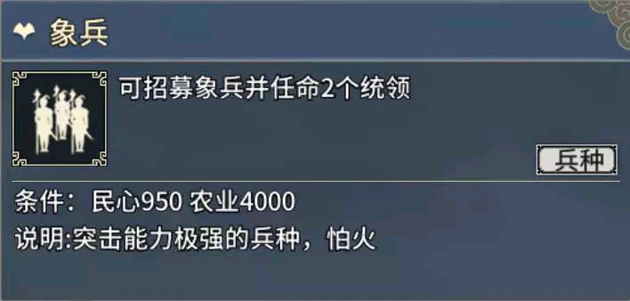 《汉末霸业》骑兵特殊兵种介绍-七七游报