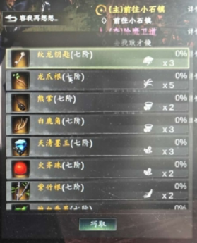 《下一站江湖2》龙纹钥匙获取方法