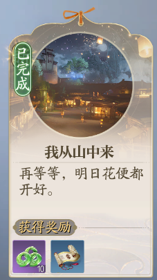 《诛仙2》超度我一奇遇攻略-七七游报