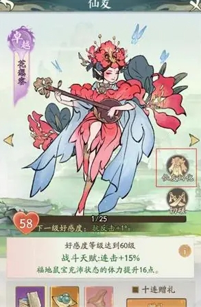 《寻道大千》仙友幻化解锁方法-七七游报